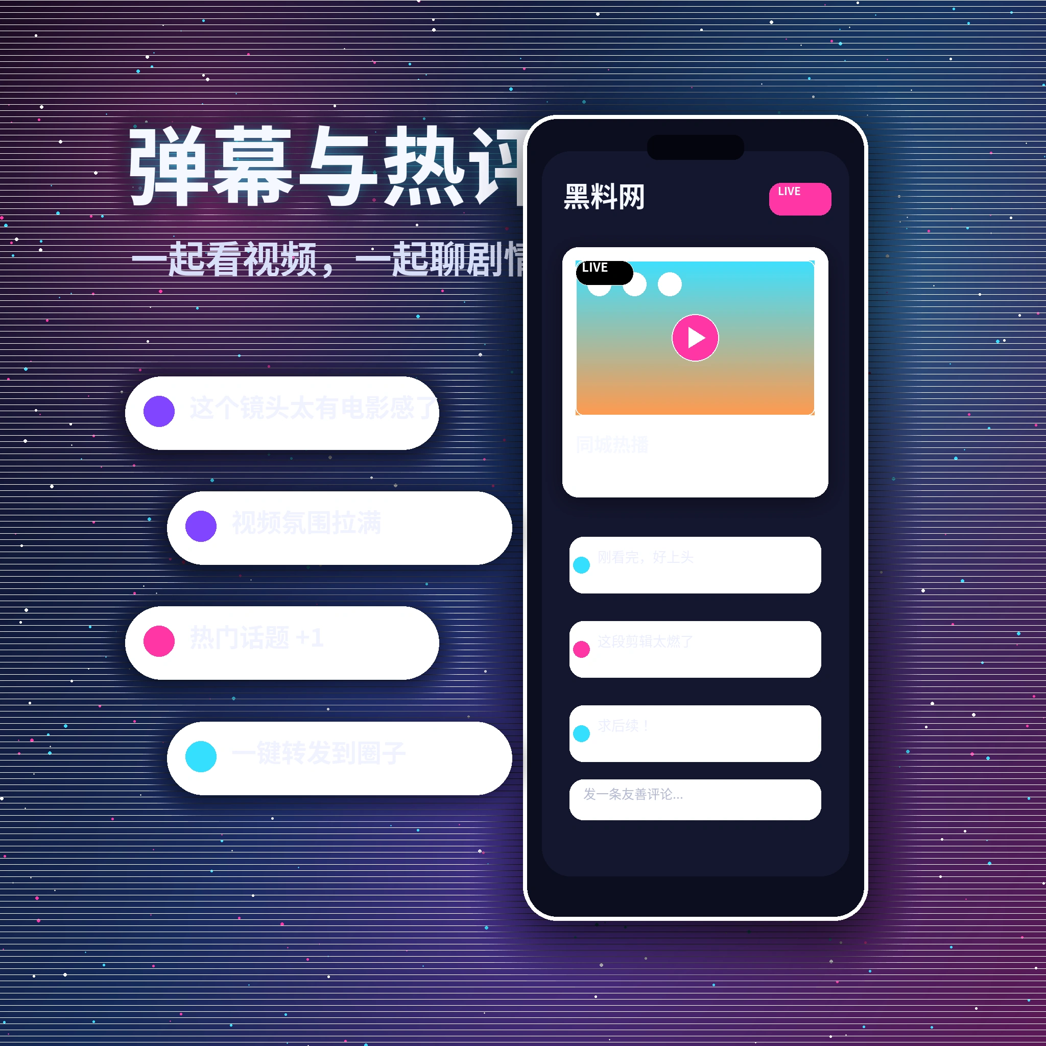 黑料网私信聊天与消息安全提示